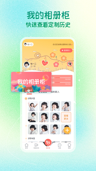 截图4